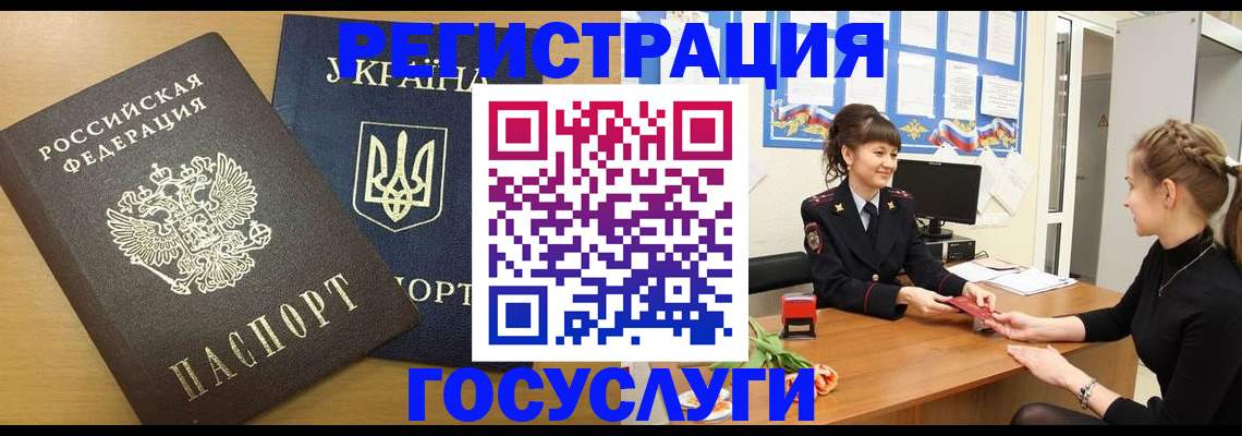 прописка законно в Назарово