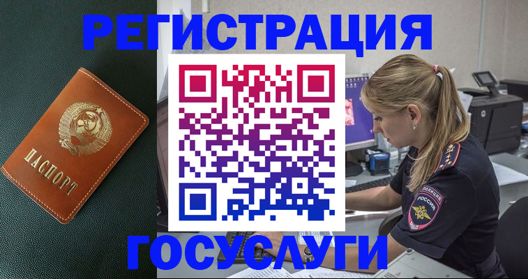 купить прописку в Назарово