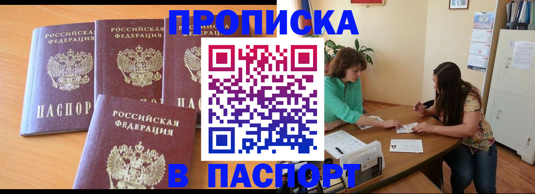 временная регистрация собственник в Назарово